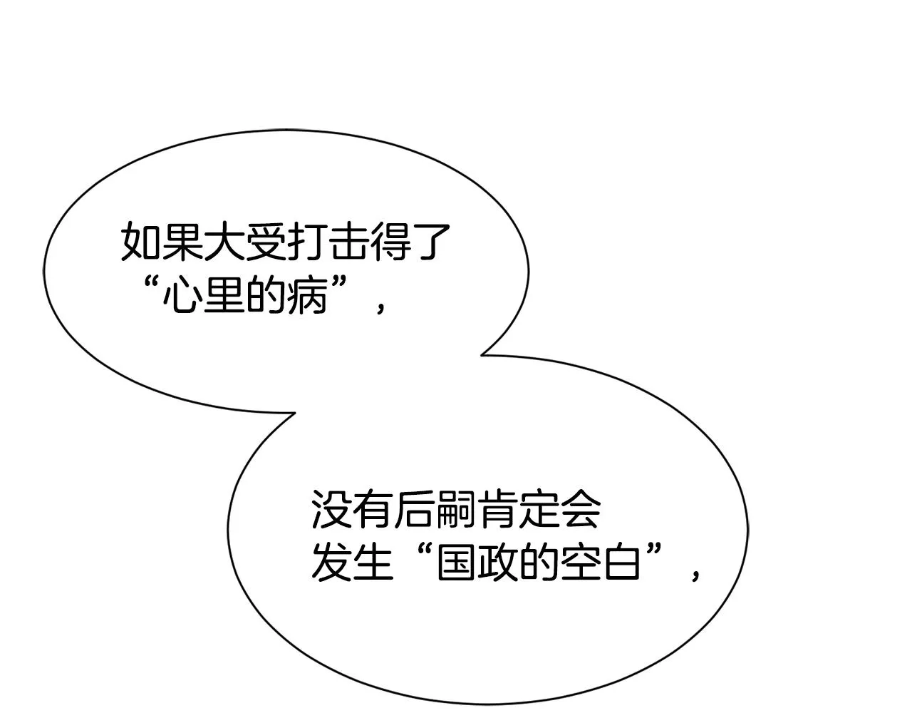 第74话 时机 第158页