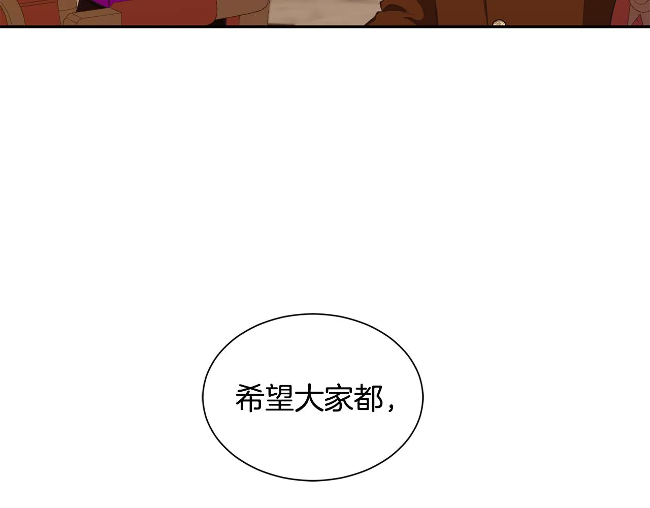 第74话 时机 第160页