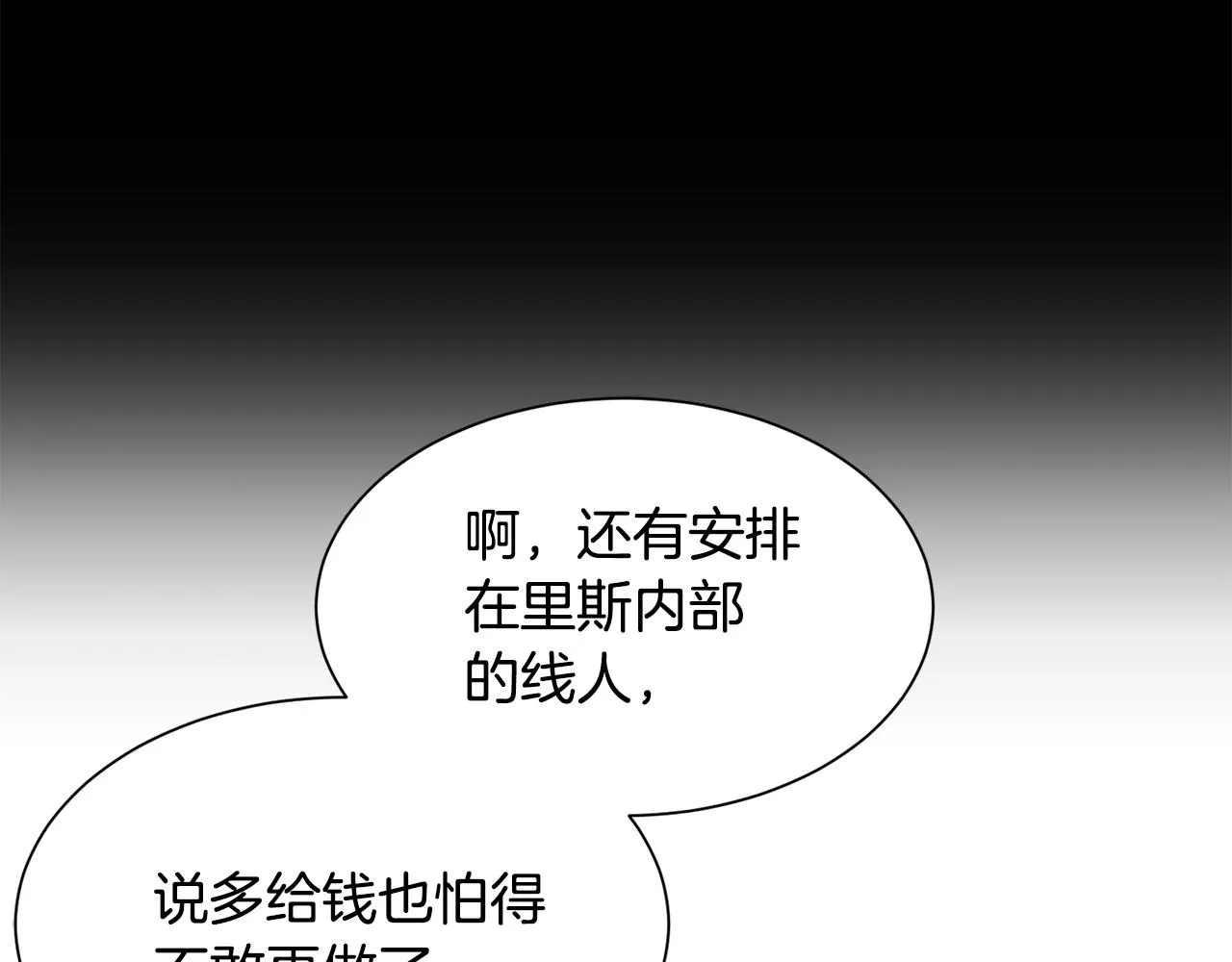 第73话 魔法 第156页