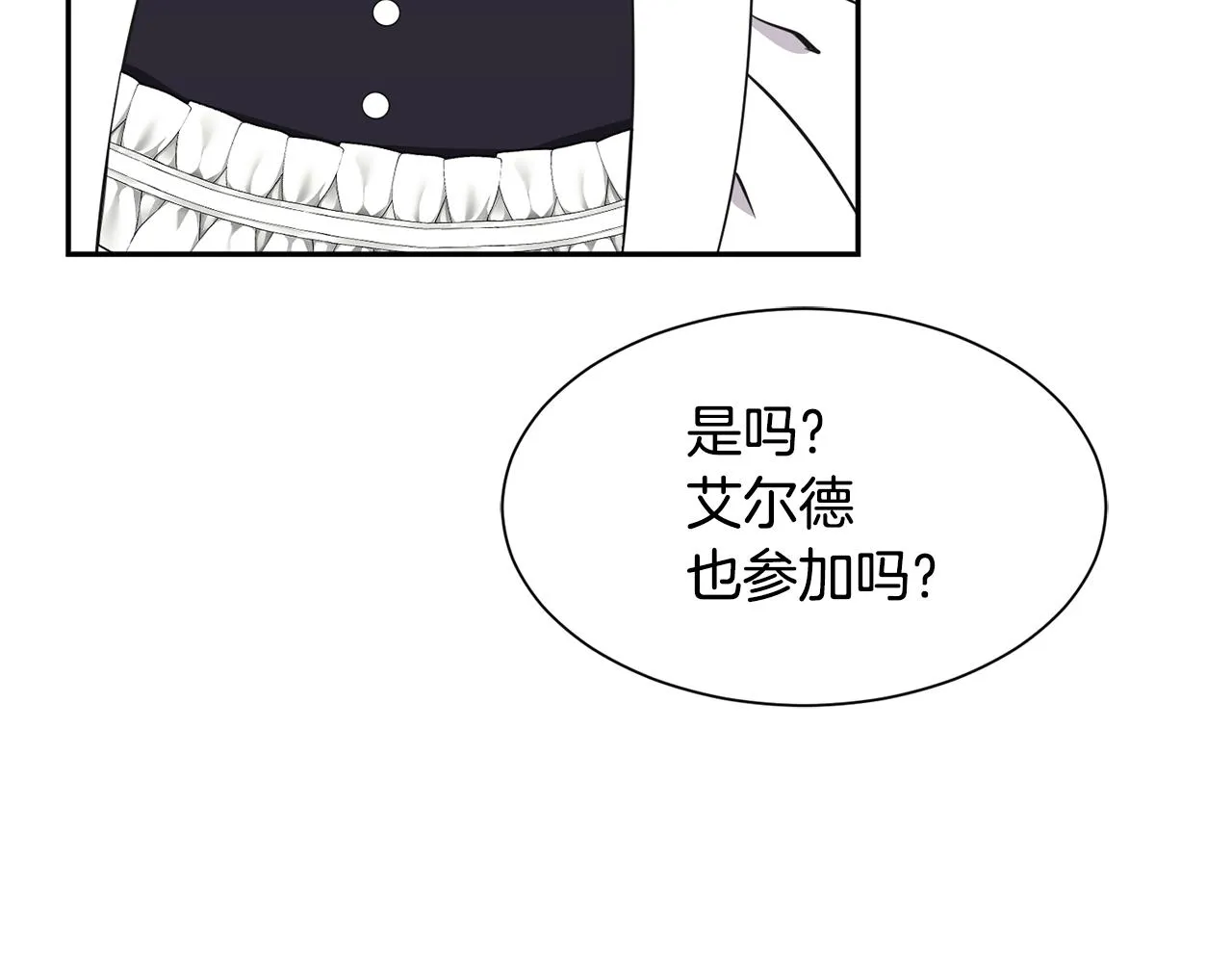 第72话 对练 第34页