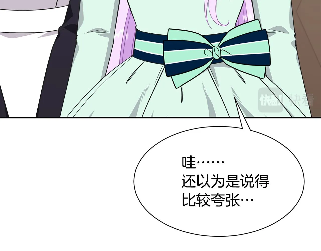 第72话 对练 第57页