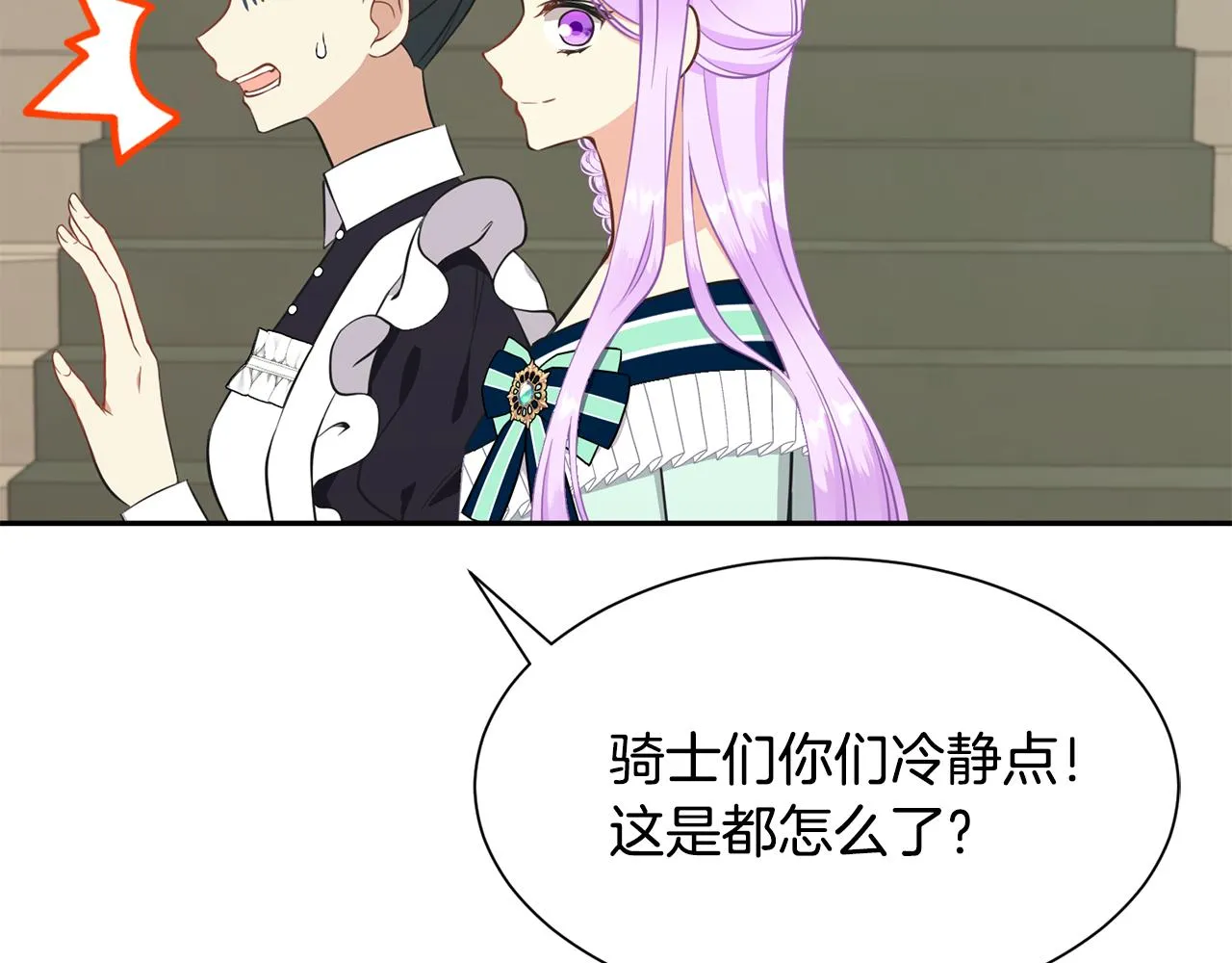 第72话 对练 第78页
