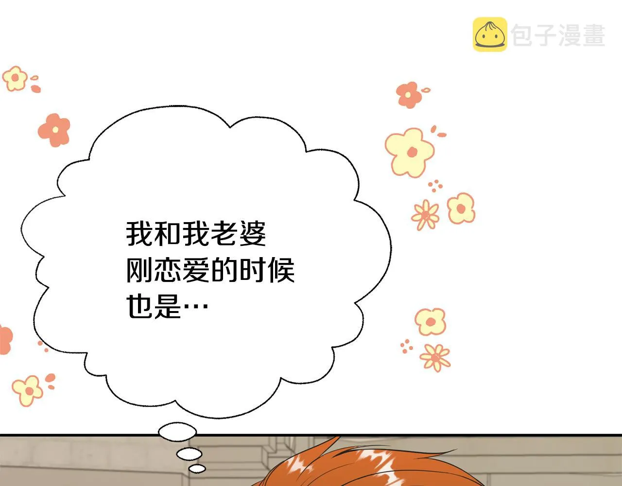 第72话 对练 第88页