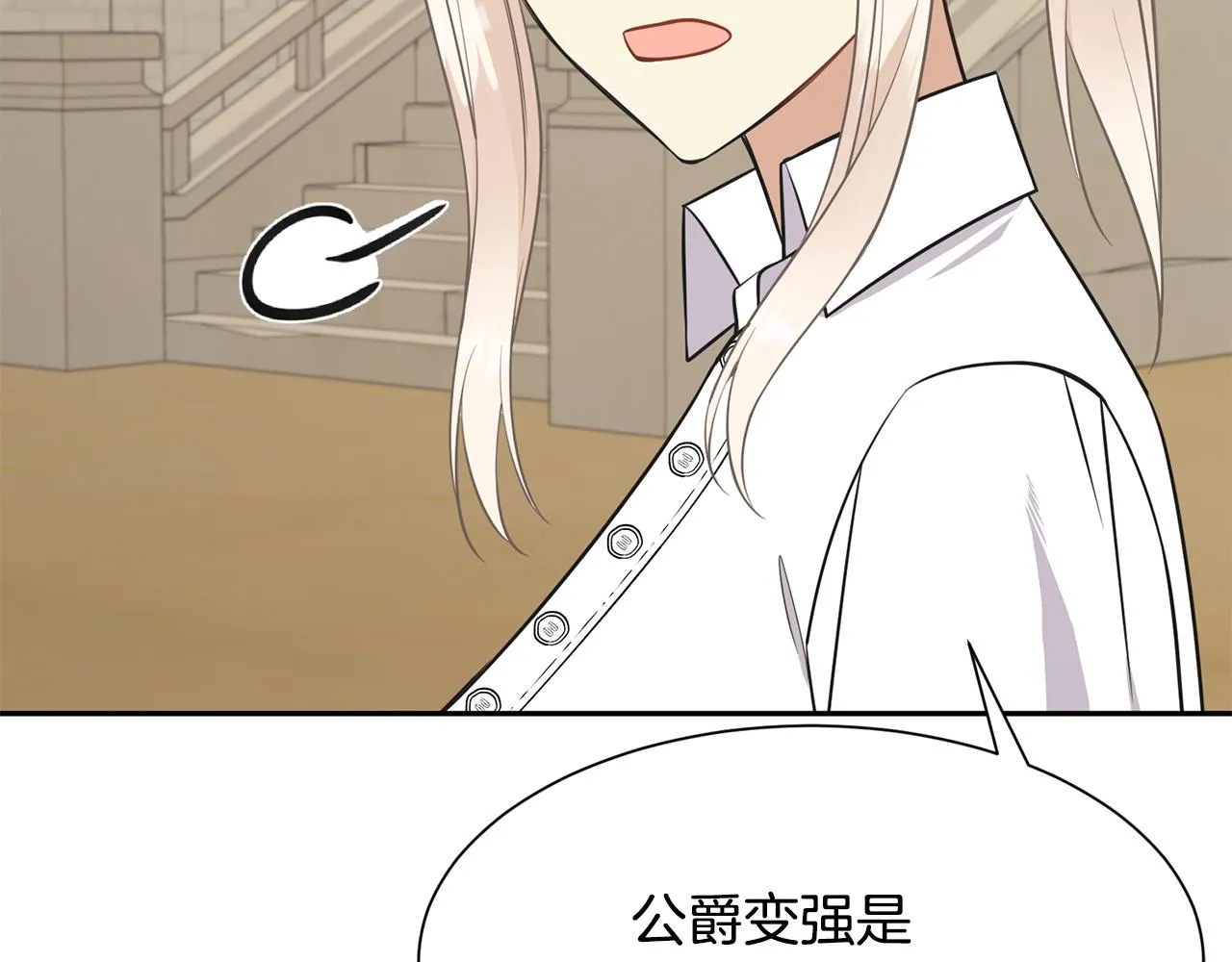 第72话 对练 第103页