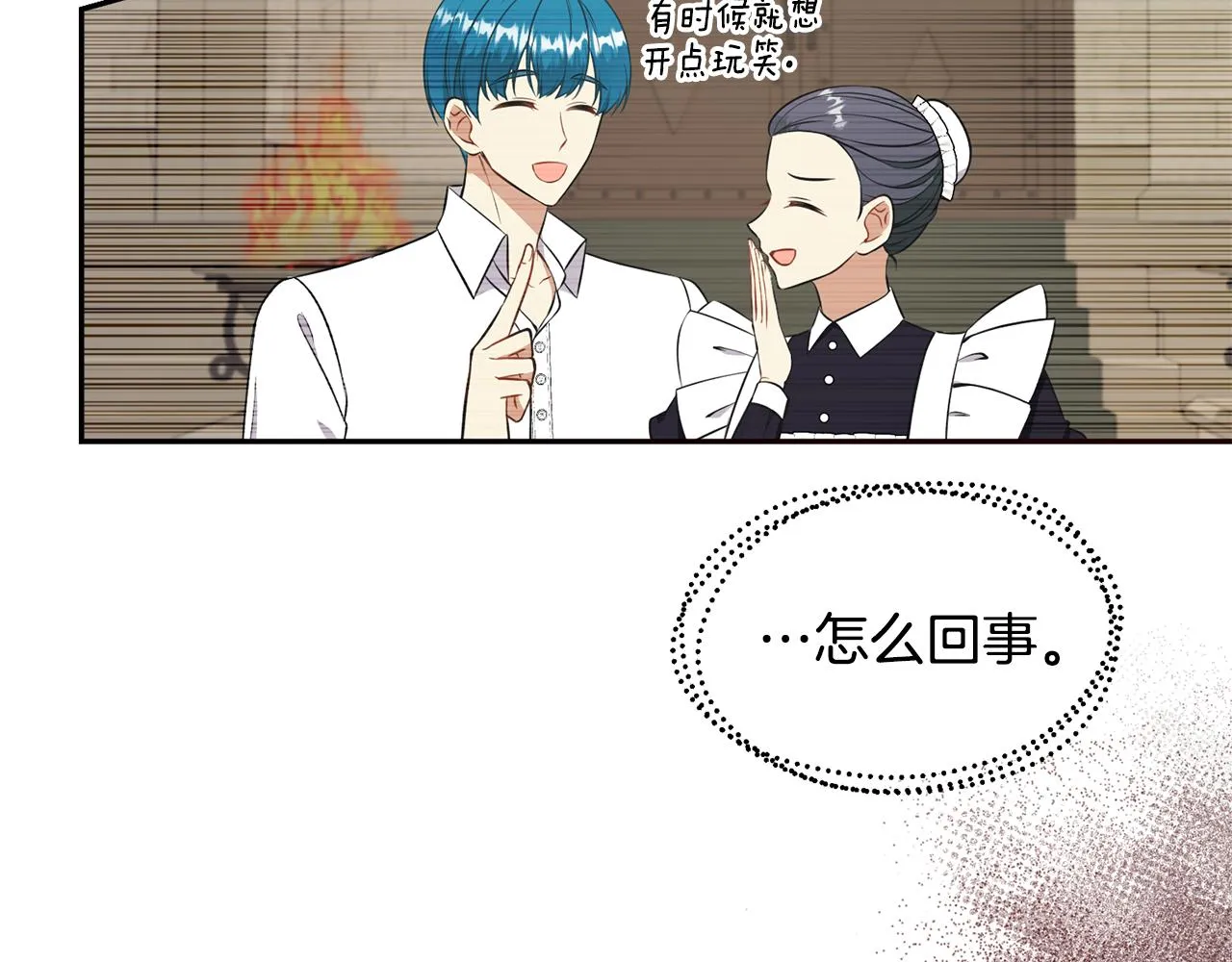 第72话 对练 第156页