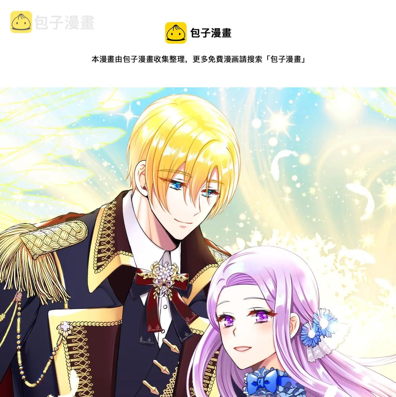 第70话 安慰 第1页