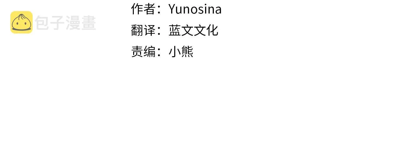 第70话 安慰 第4页