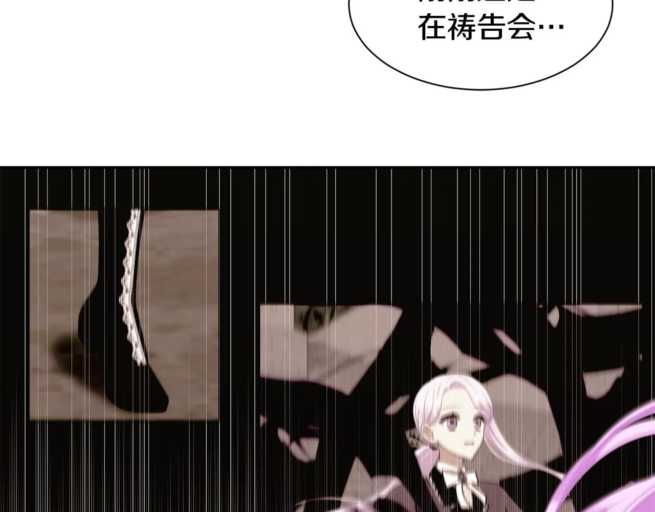 第70话 安慰 第7页