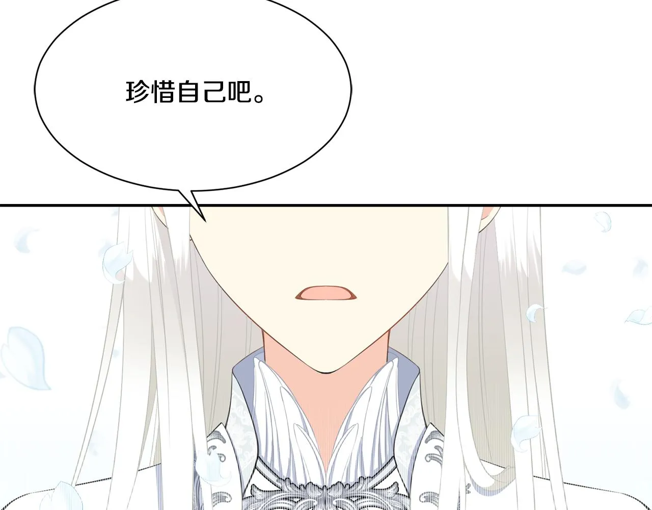 第70话 安慰 第12页