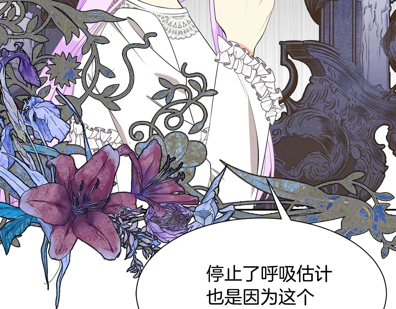 第70话 安慰 第47页