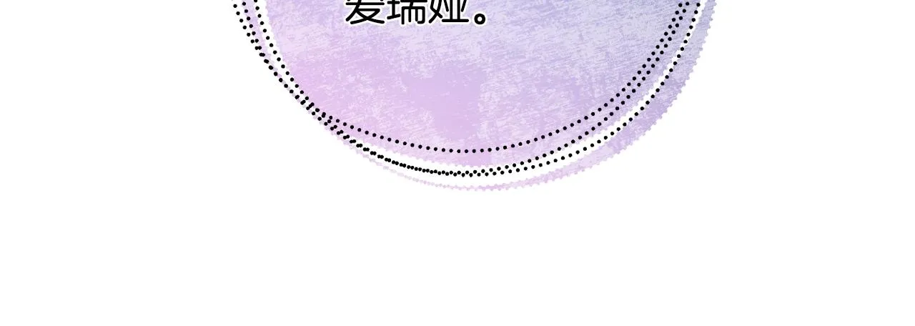 第70话 安慰 第119页