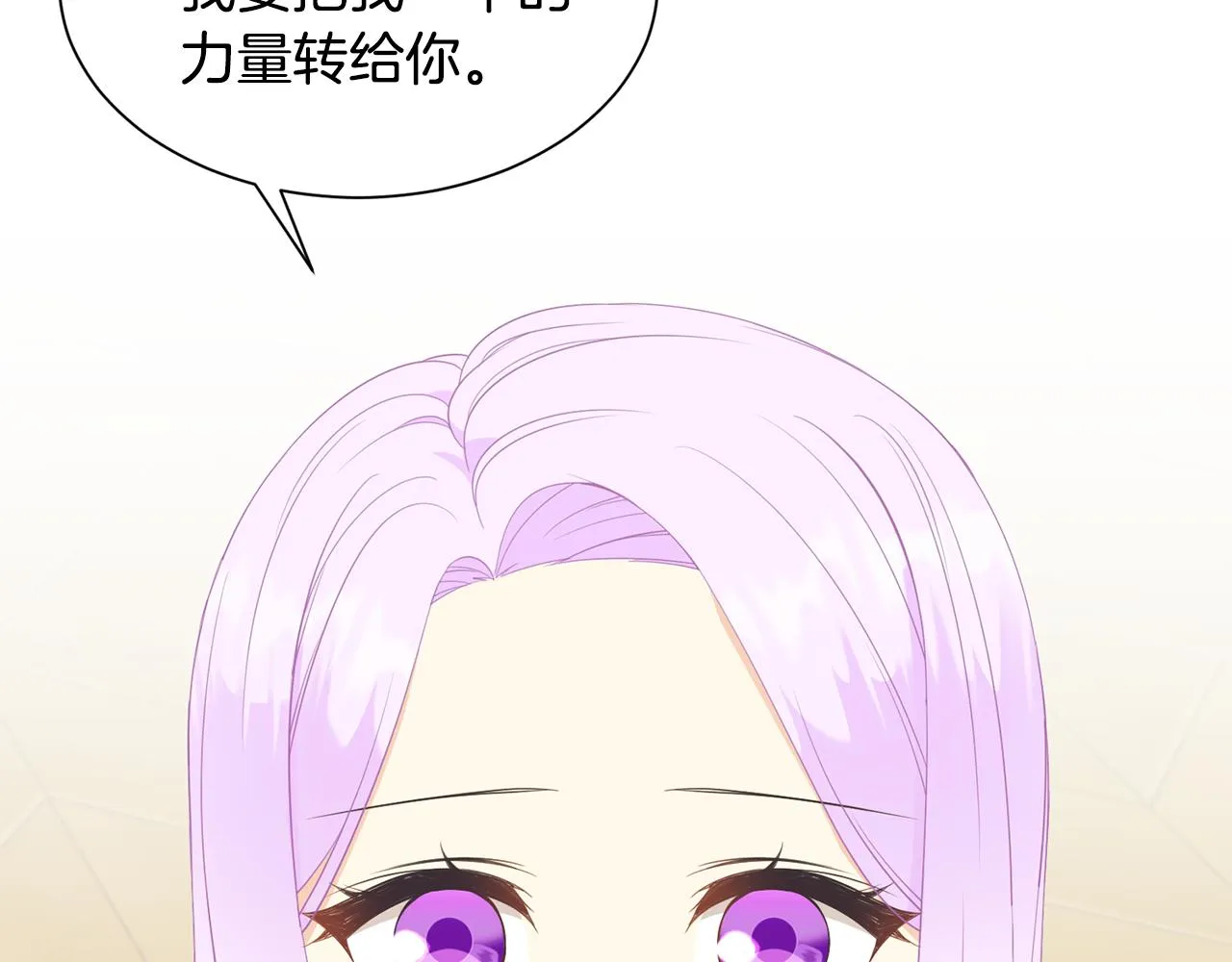 第70话 安慰 第138页
