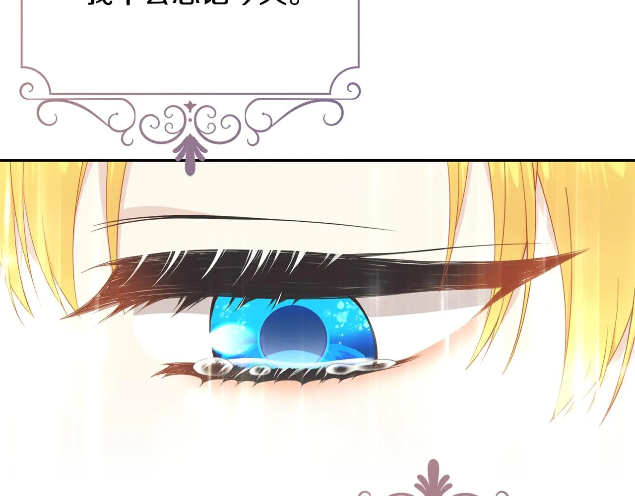 第70话 安慰 第168页