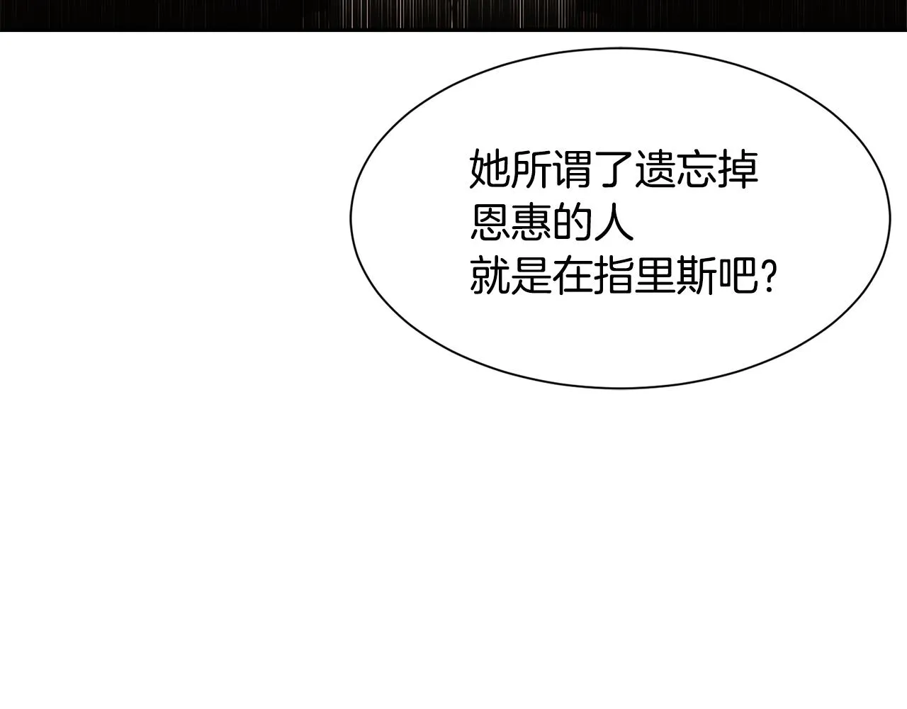 第69话 告白 第13页