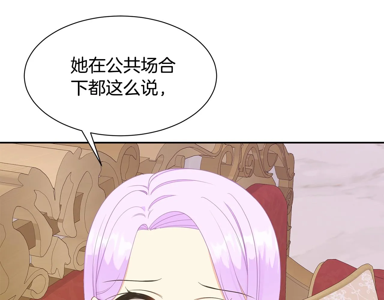 第69话 告白 第14页