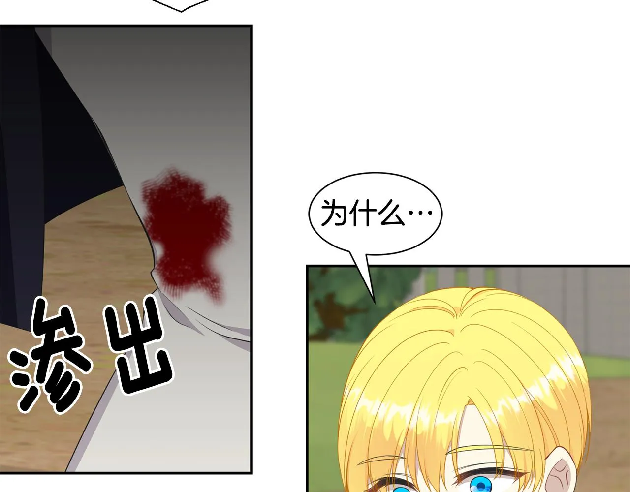 第69话 告白 第137页