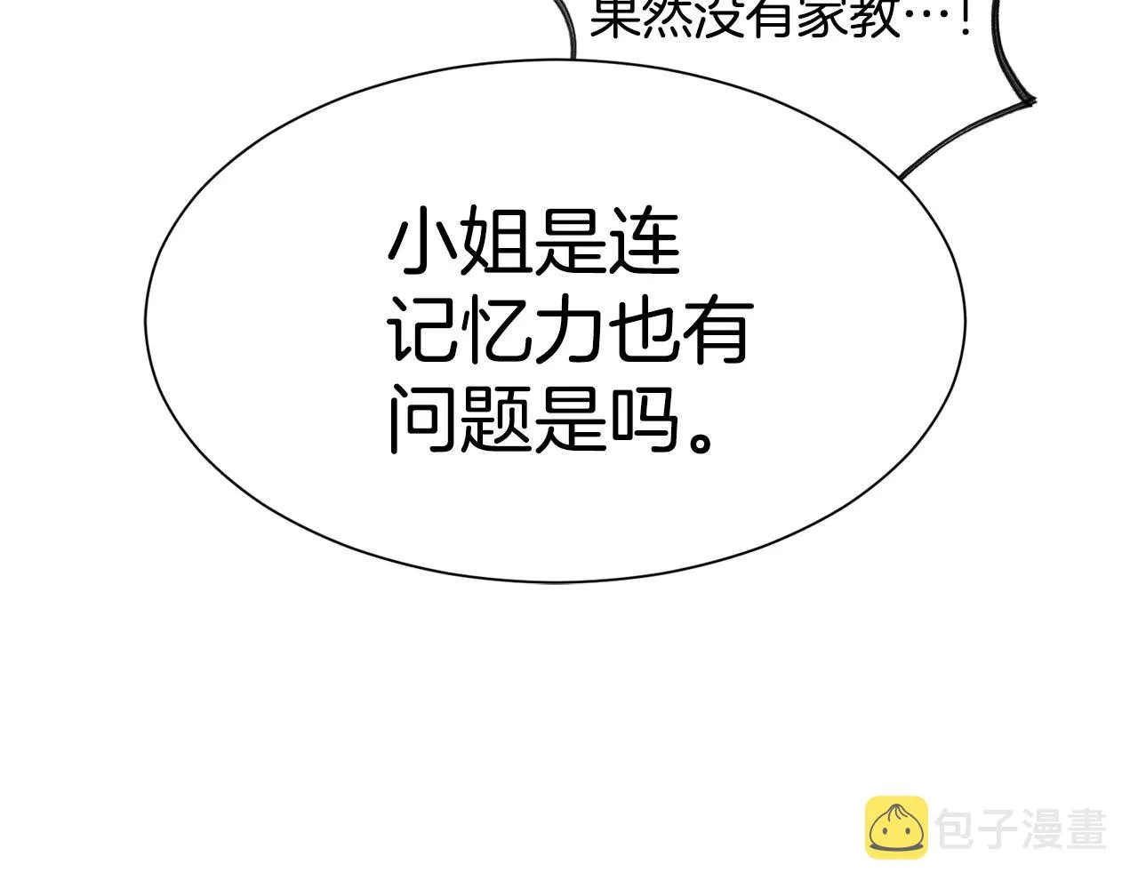 第68话 交手 第39页