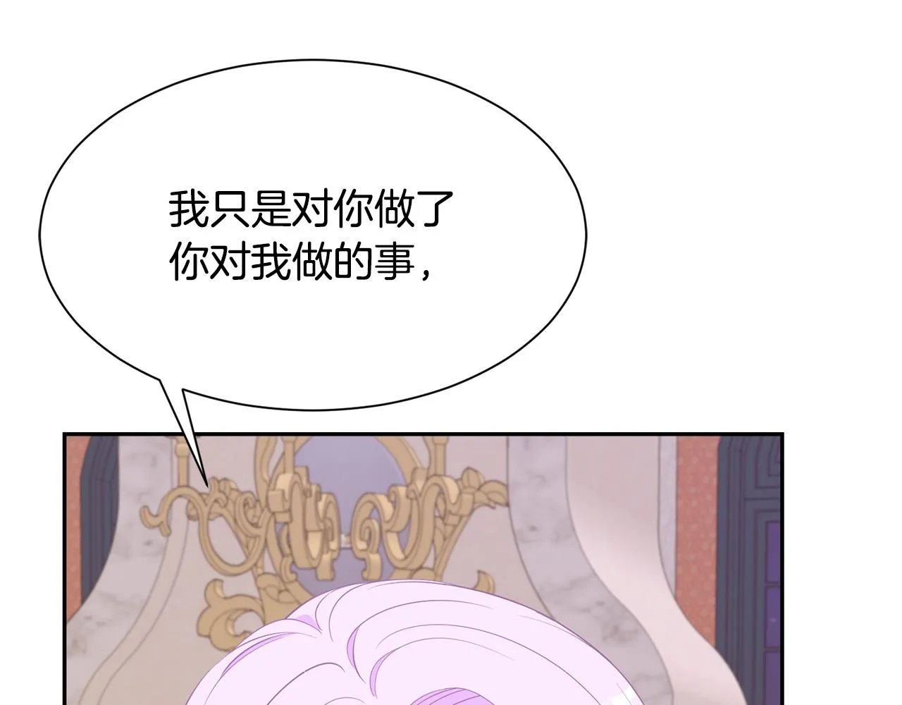 第68话 交手 第40页