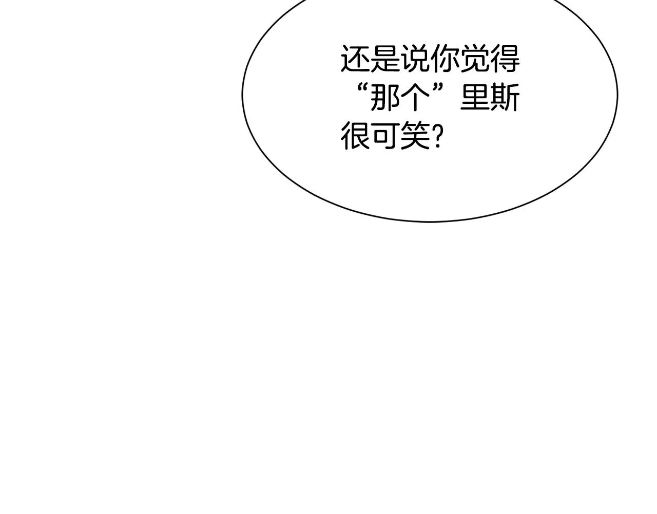 第68话 交手 第45页