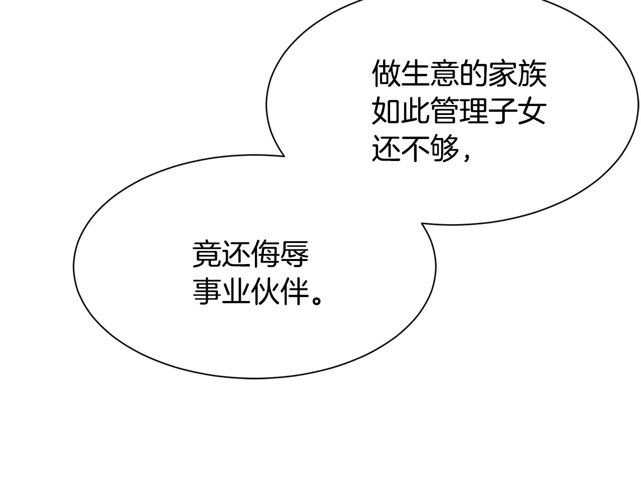 第68话 交手 第63页
