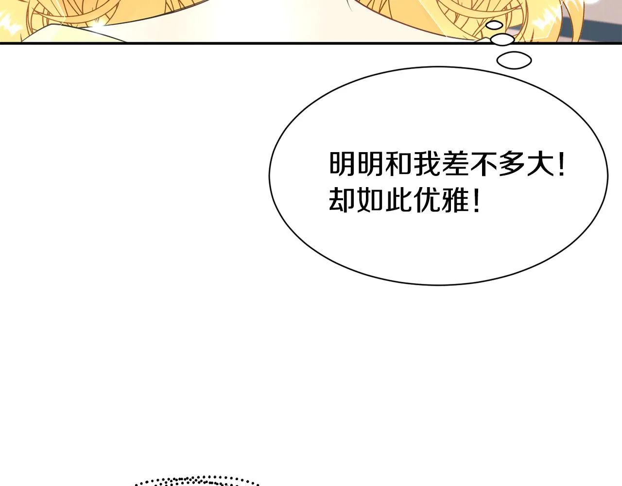 第68话 交手 第73页