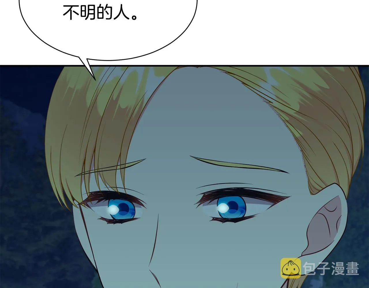 第68话 交手 第132页