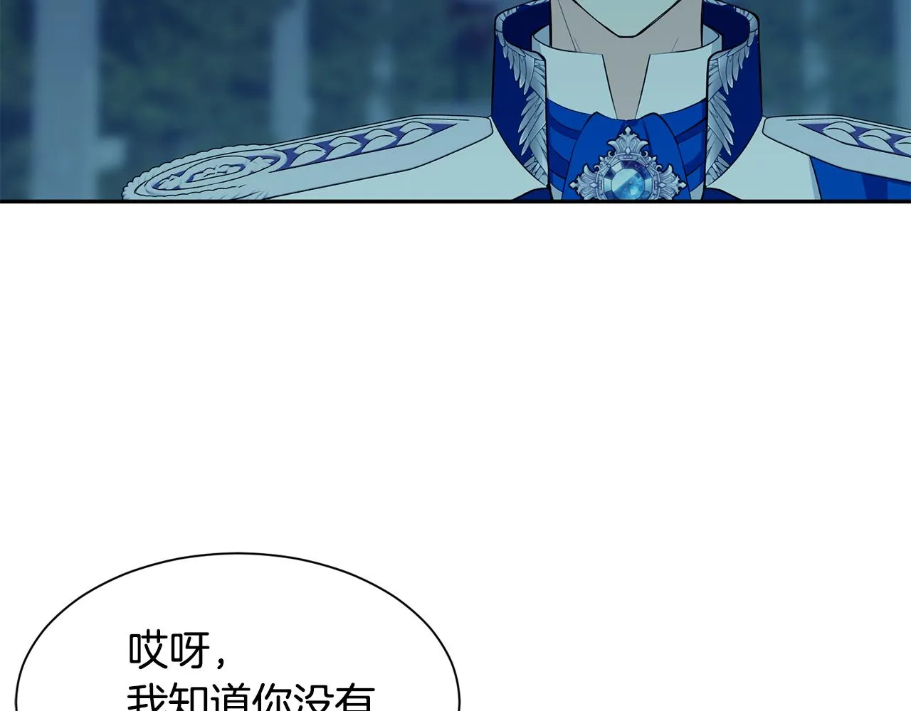 第68话 交手 第148页