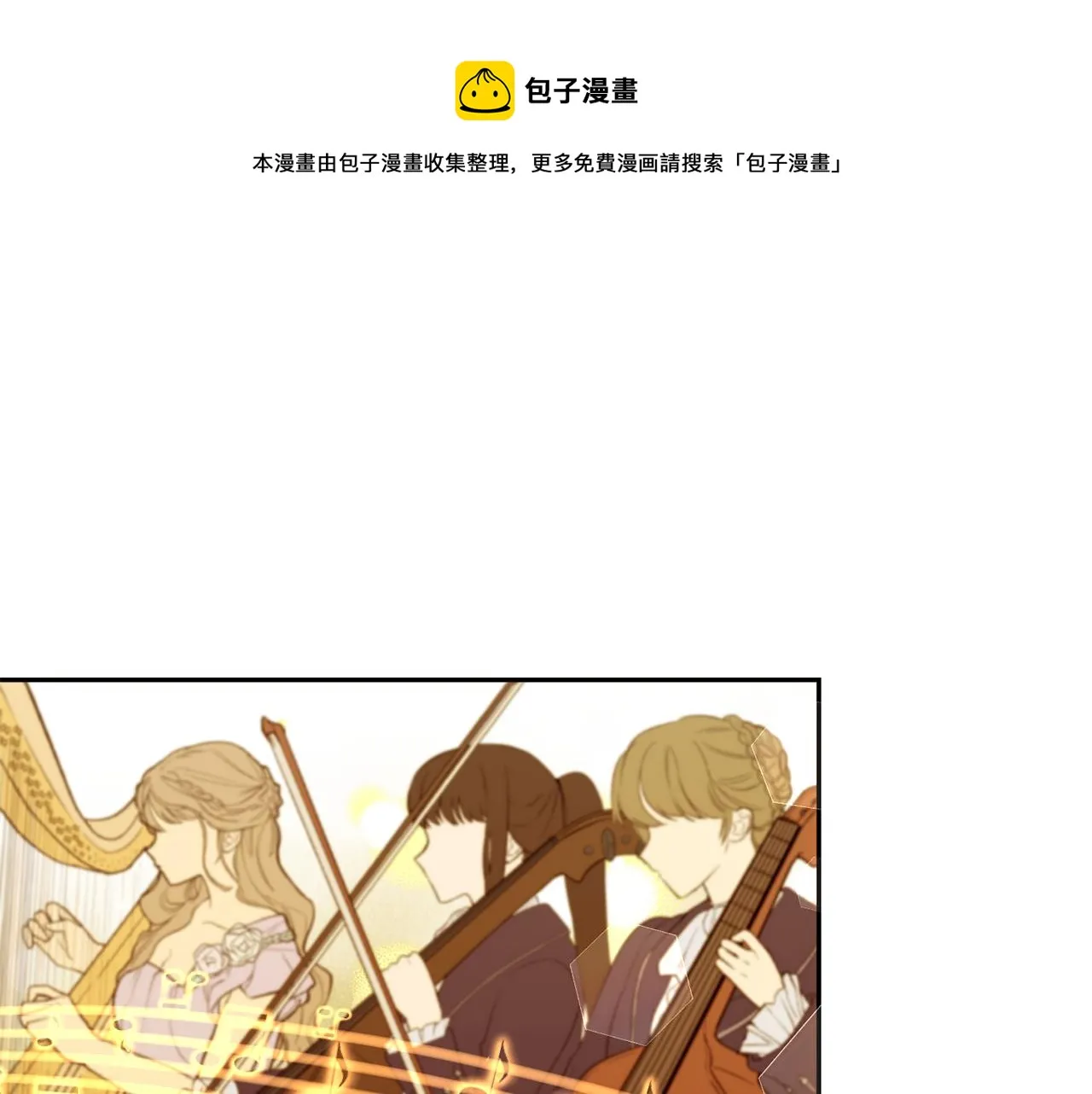 第67话 跳一支舞 第5页