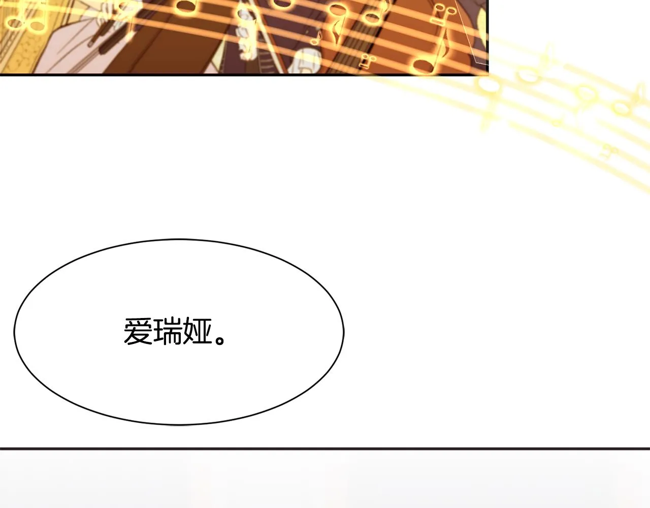 第67话 跳一支舞 第6页