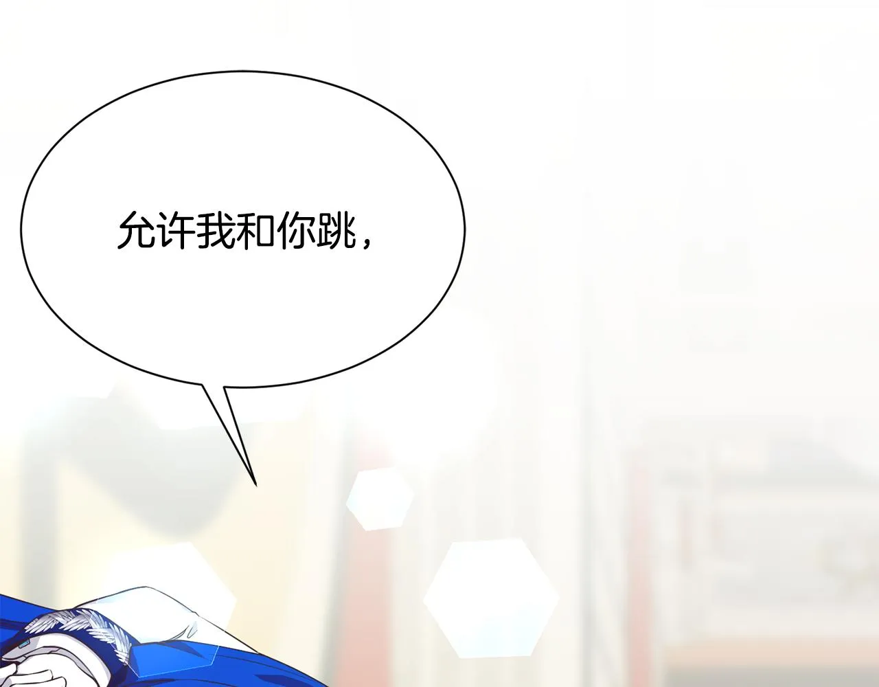 第67话 跳一支舞 第11页
