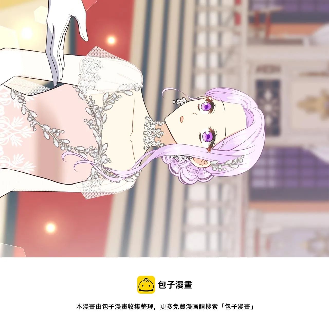 第67话 跳一支舞 第13页