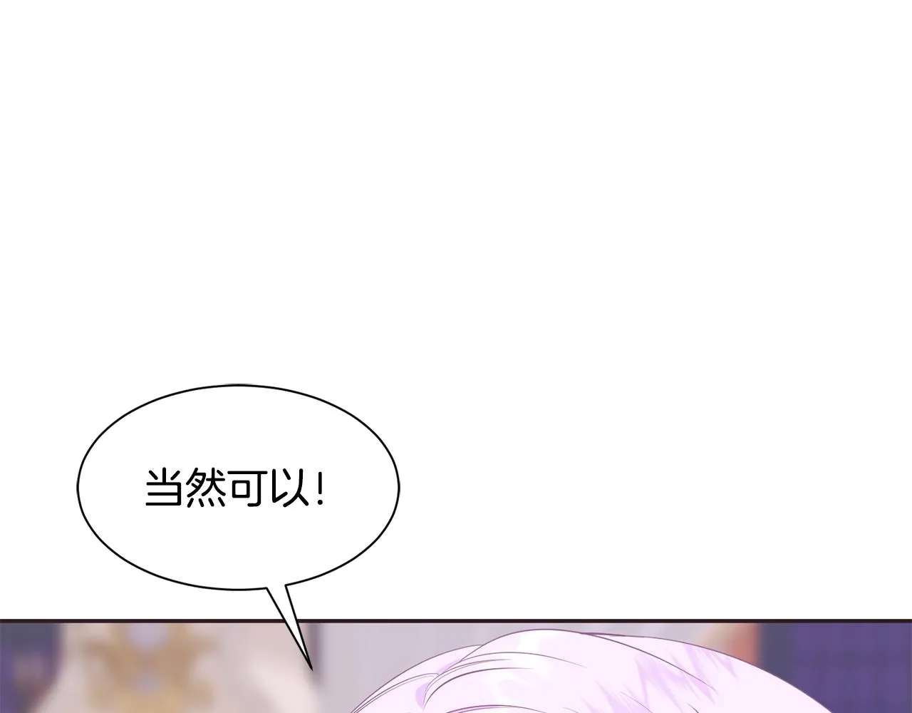 第67话 跳一支舞 第15页