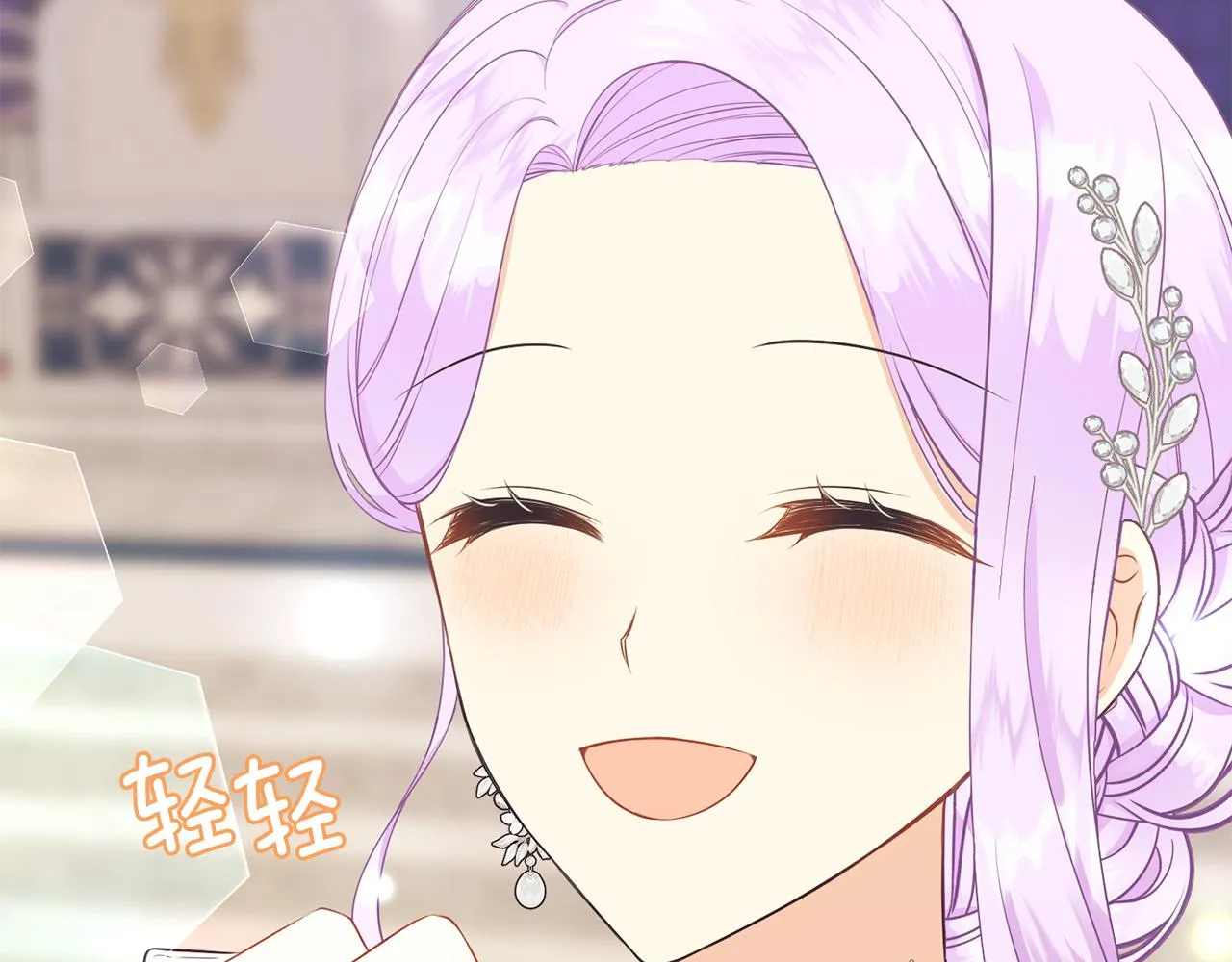第67话 跳一支舞 第16页