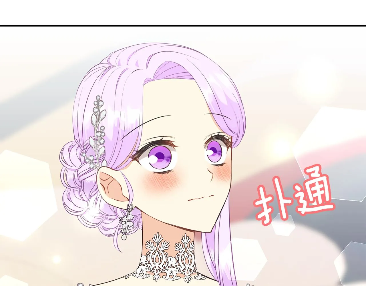 第67话 跳一支舞 第38页