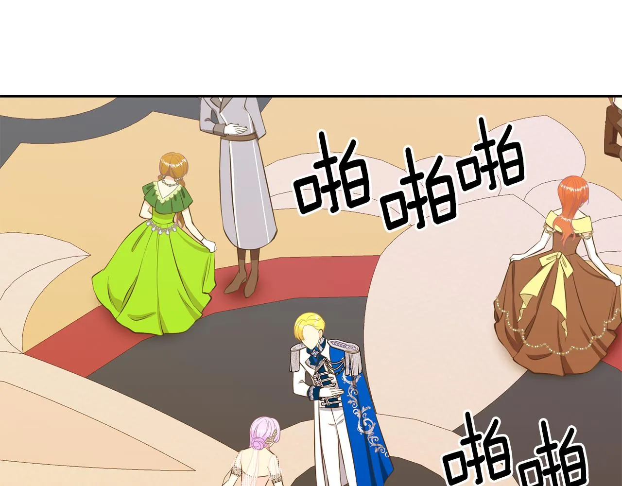 第67话 跳一支舞 第40页