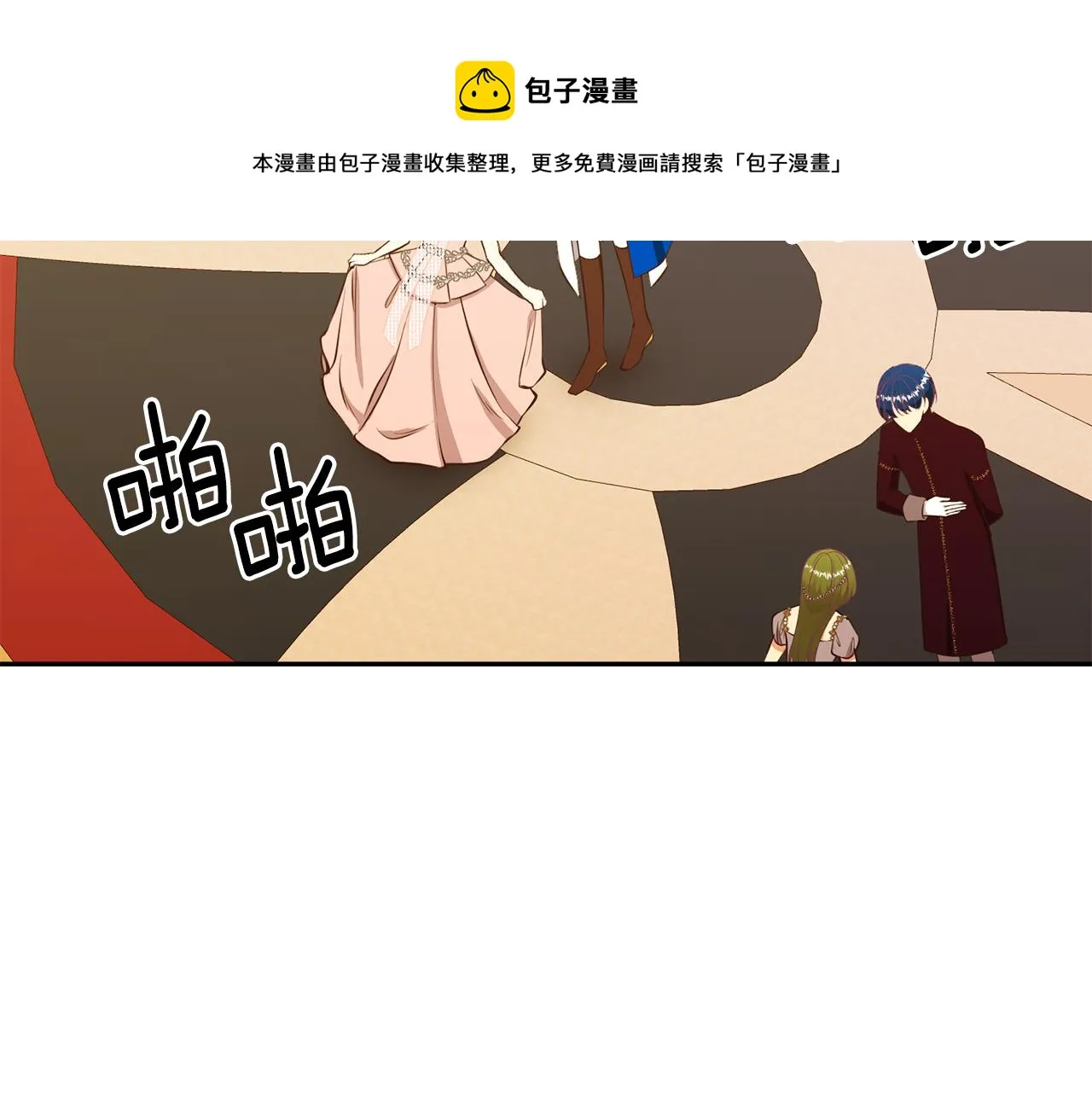 第67话 跳一支舞 第41页