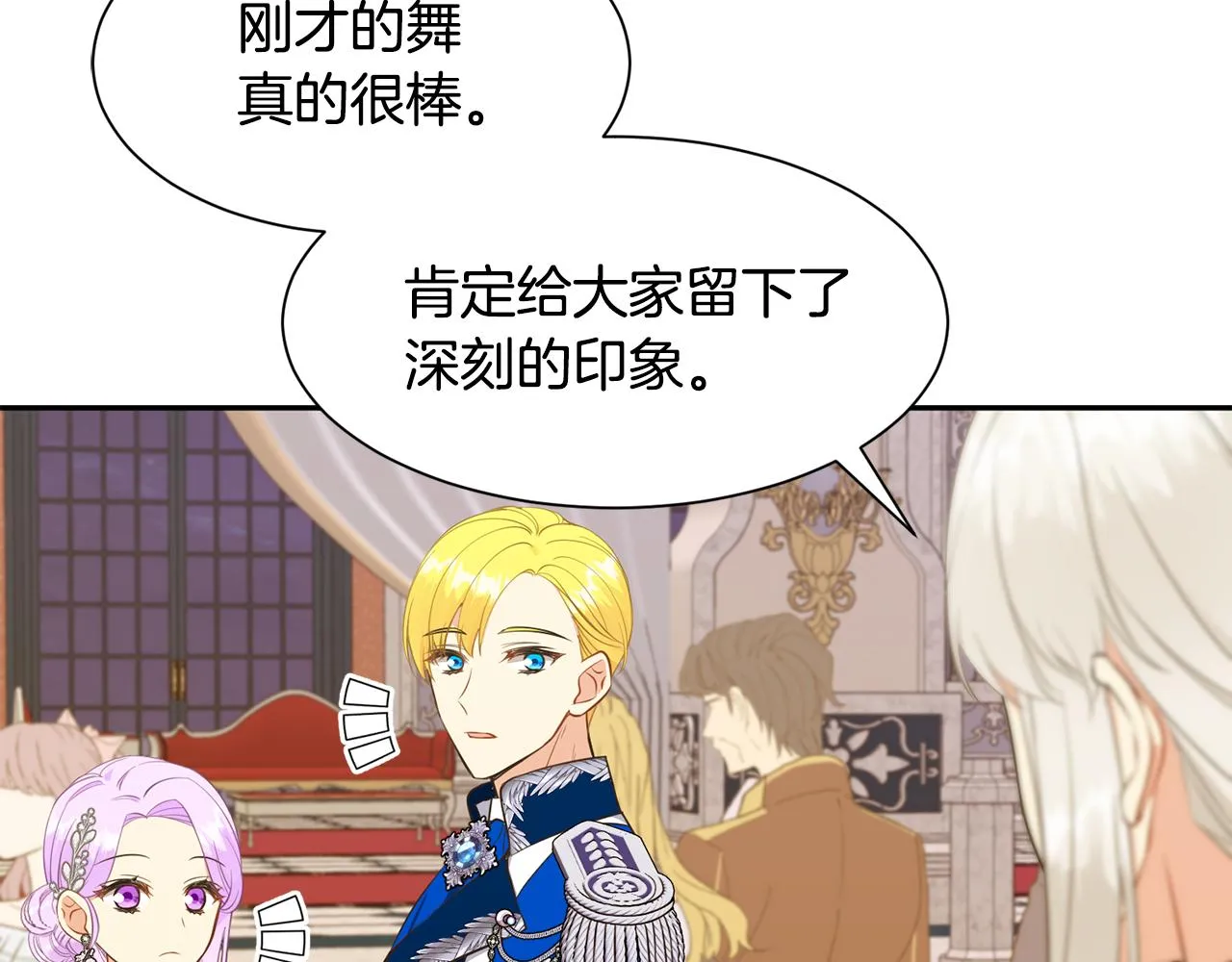 第67话 跳一支舞 第48页
