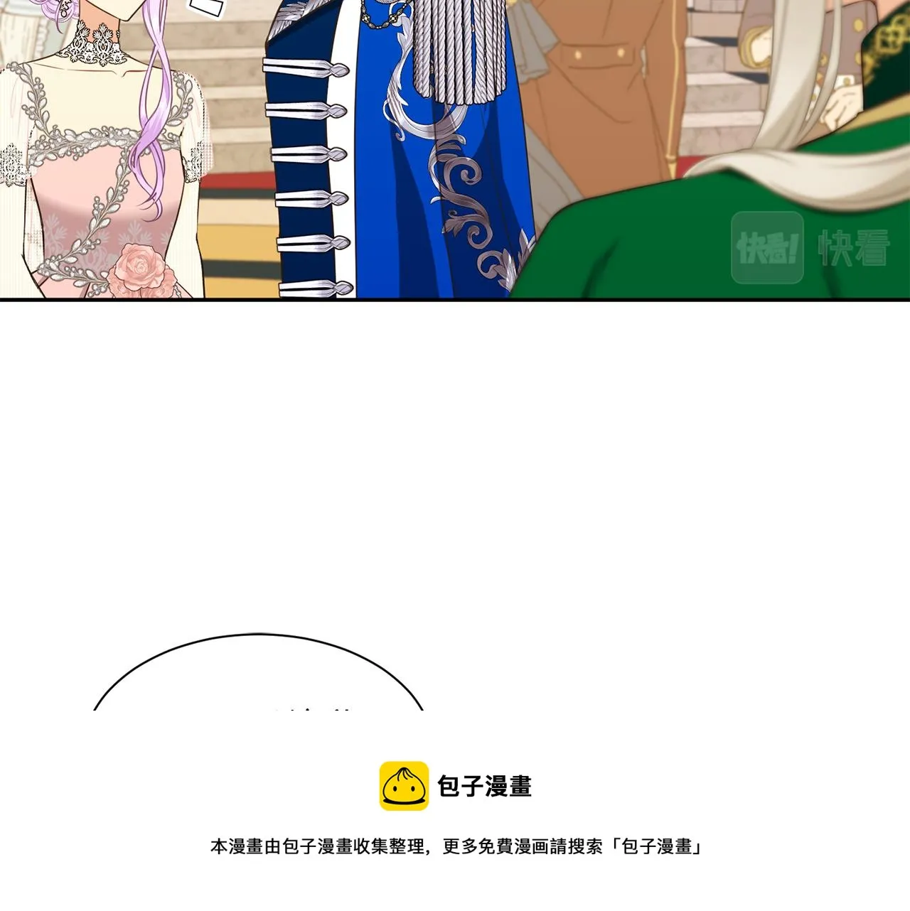 第67话 跳一支舞 第49页