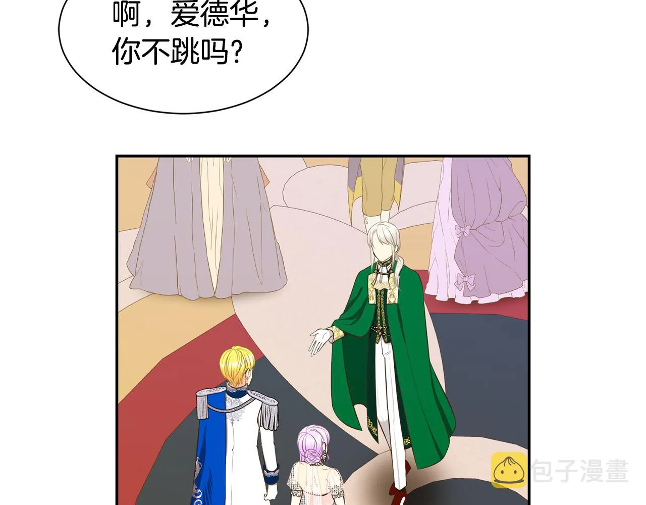 第67话 跳一支舞 第50页
