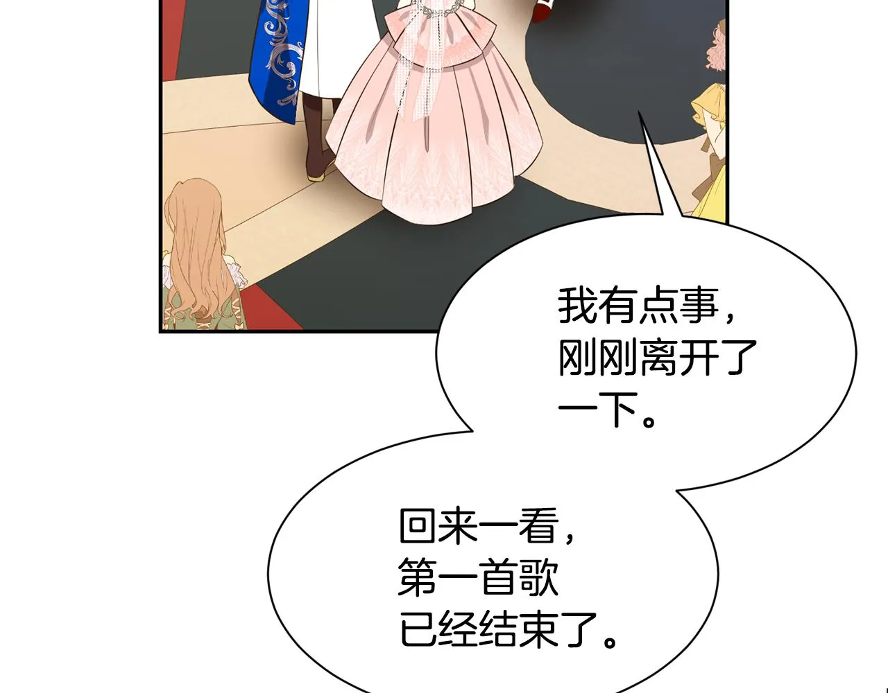 第67话 跳一支舞 第51页