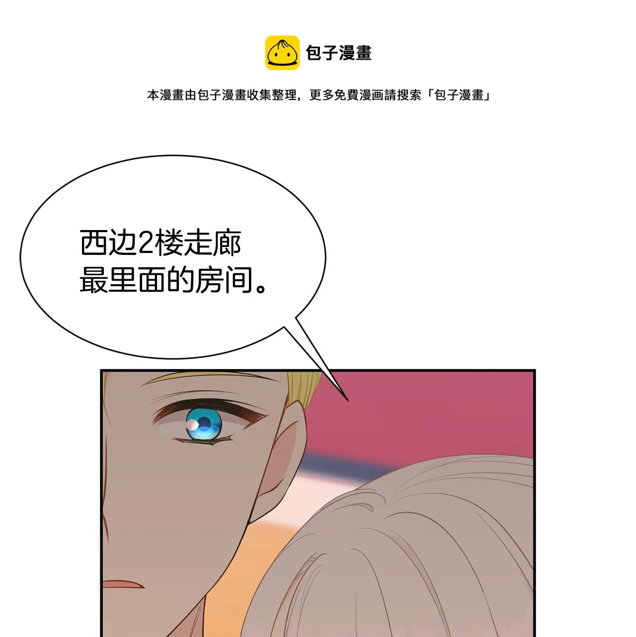 第67话 跳一支舞 第53页
