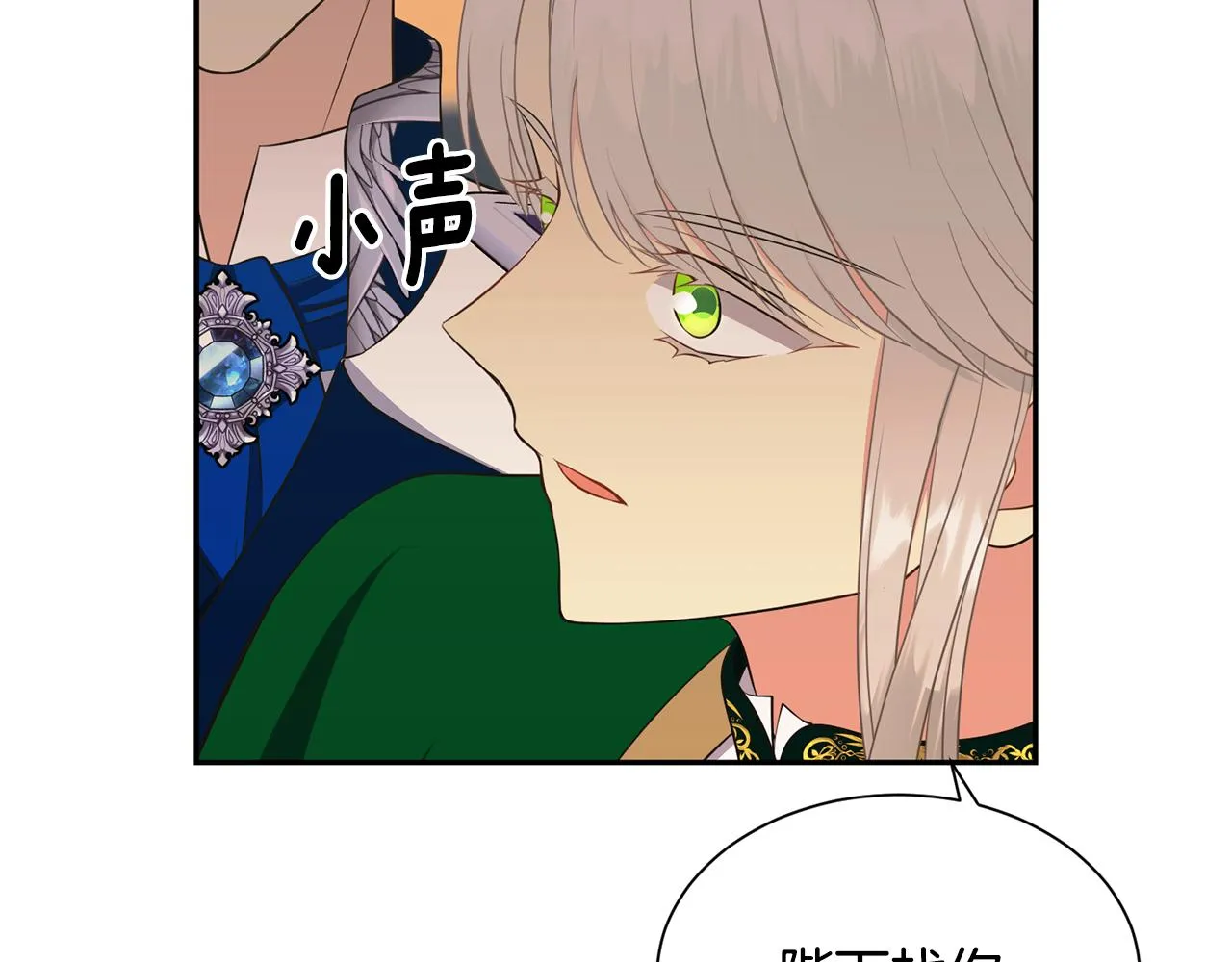 第67话 跳一支舞 第54页