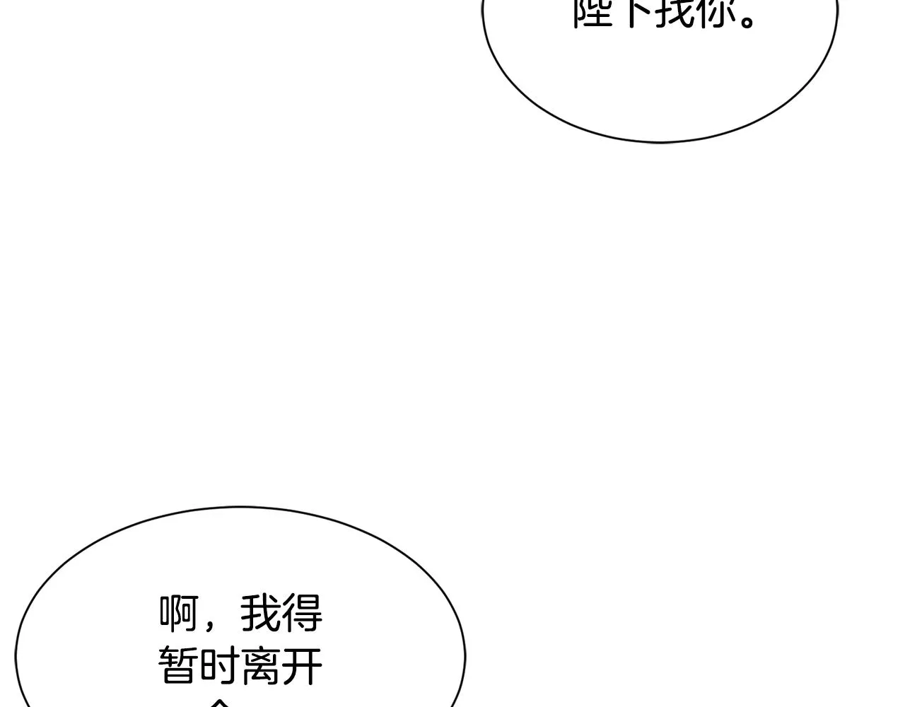 第67话 跳一支舞 第55页