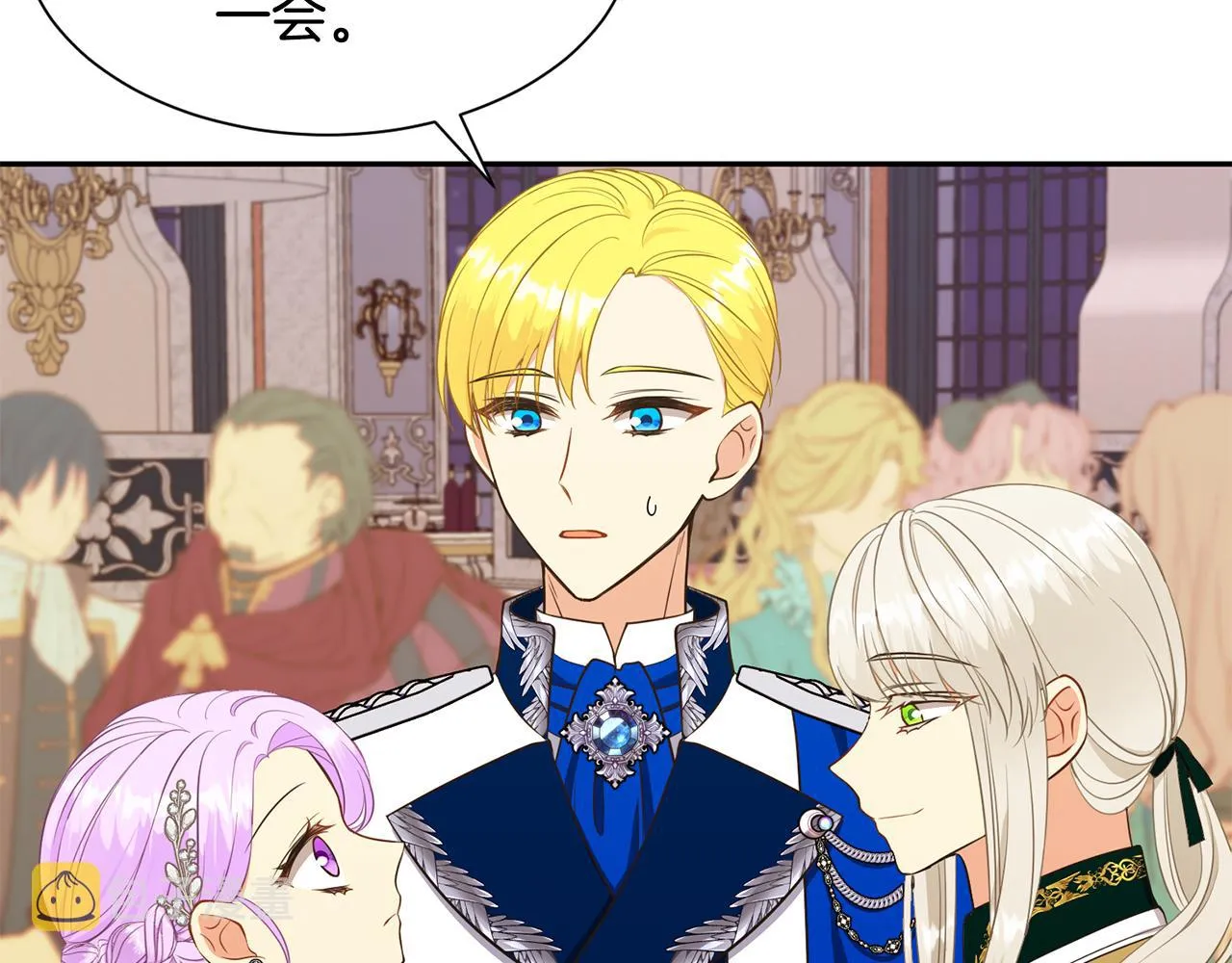 第67话 跳一支舞 第56页