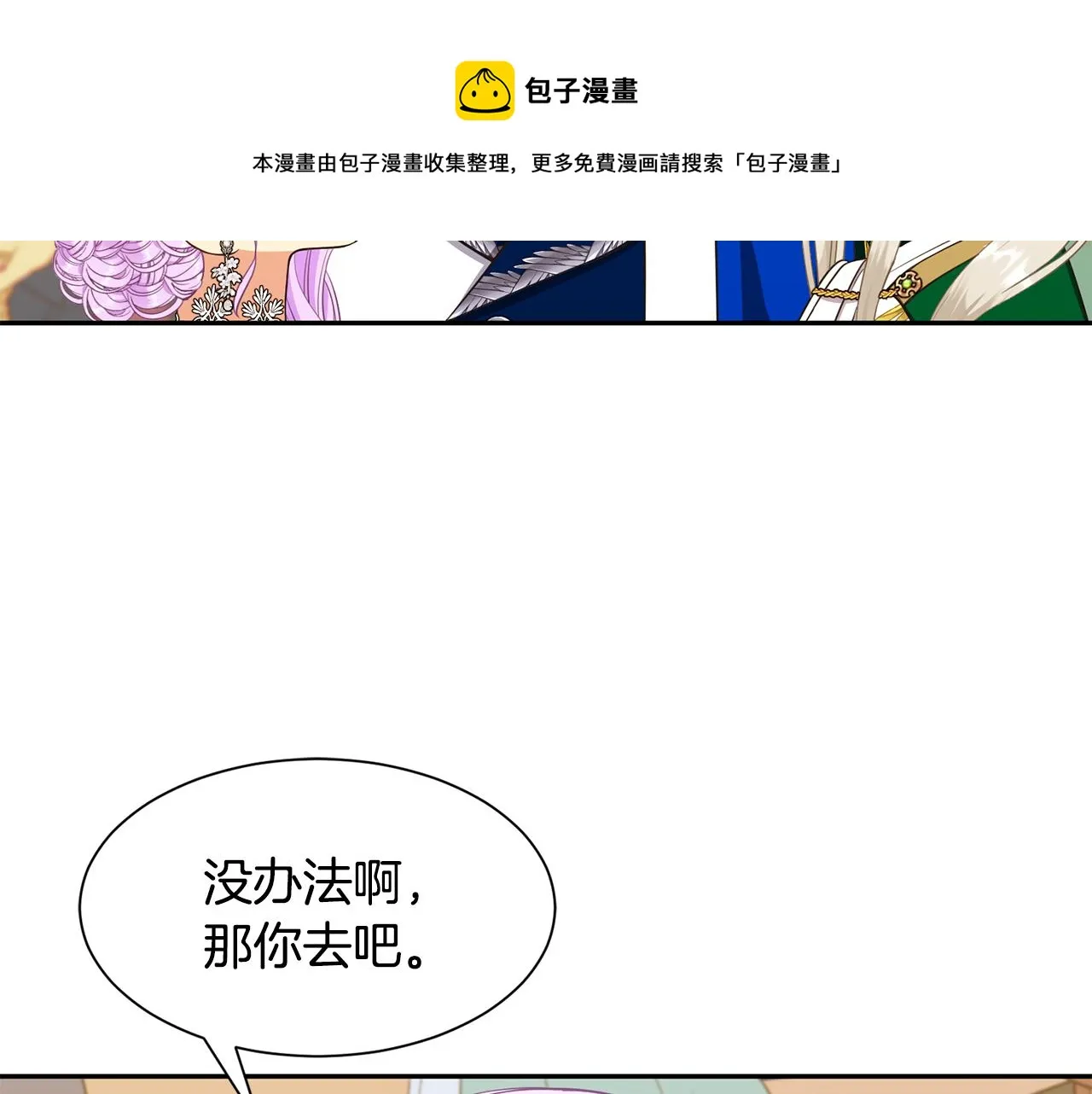 第67话 跳一支舞 第57页