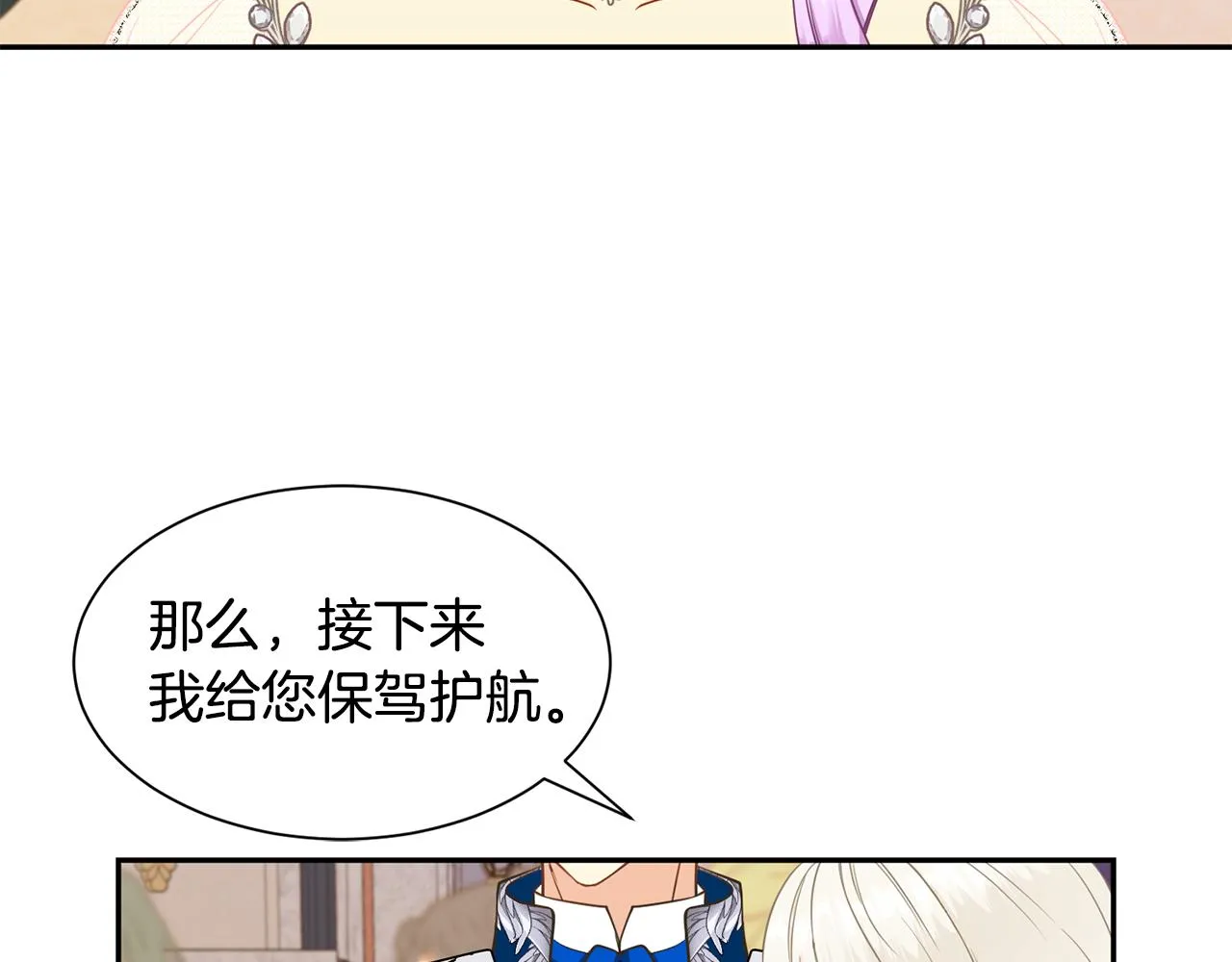第67话 跳一支舞 第59页