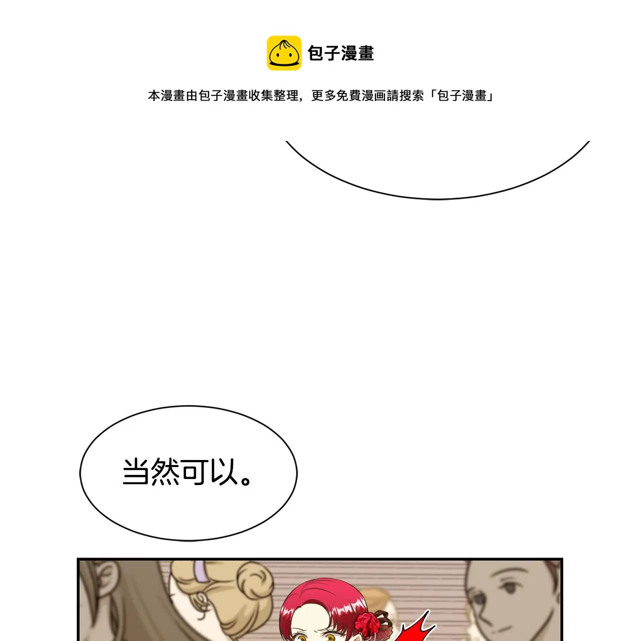 第67话 跳一支舞 第61页