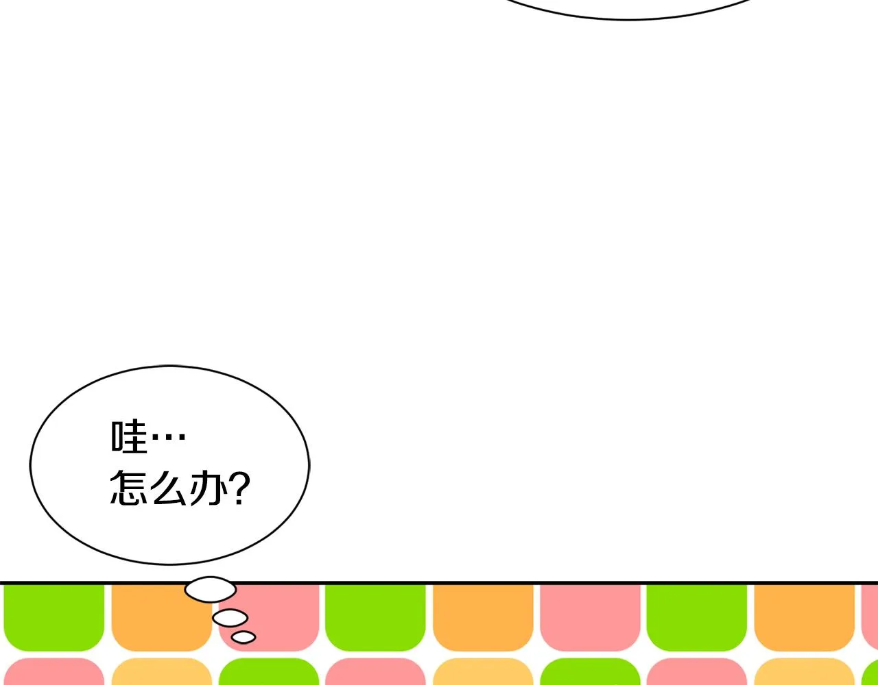 第67话 跳一支舞 第71页