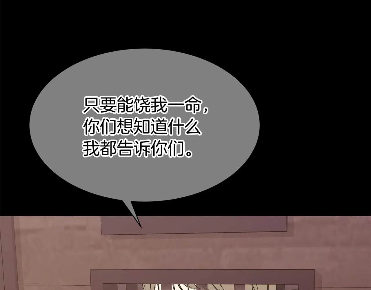 第67话 跳一支舞 第84页