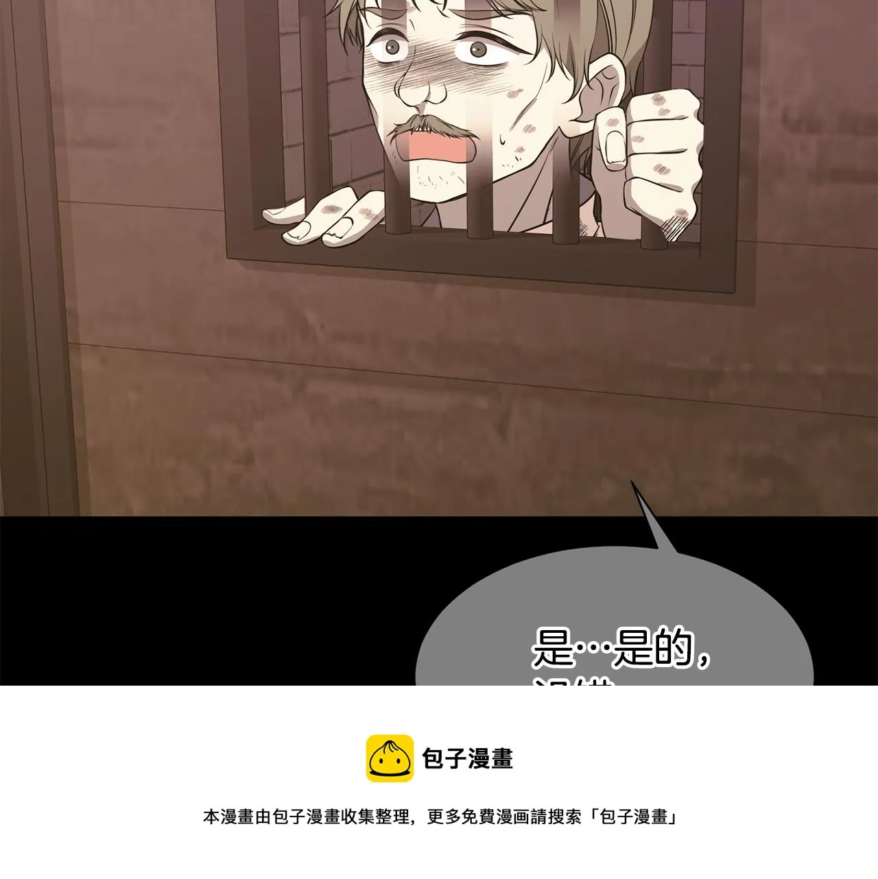 第67话 跳一支舞 第85页